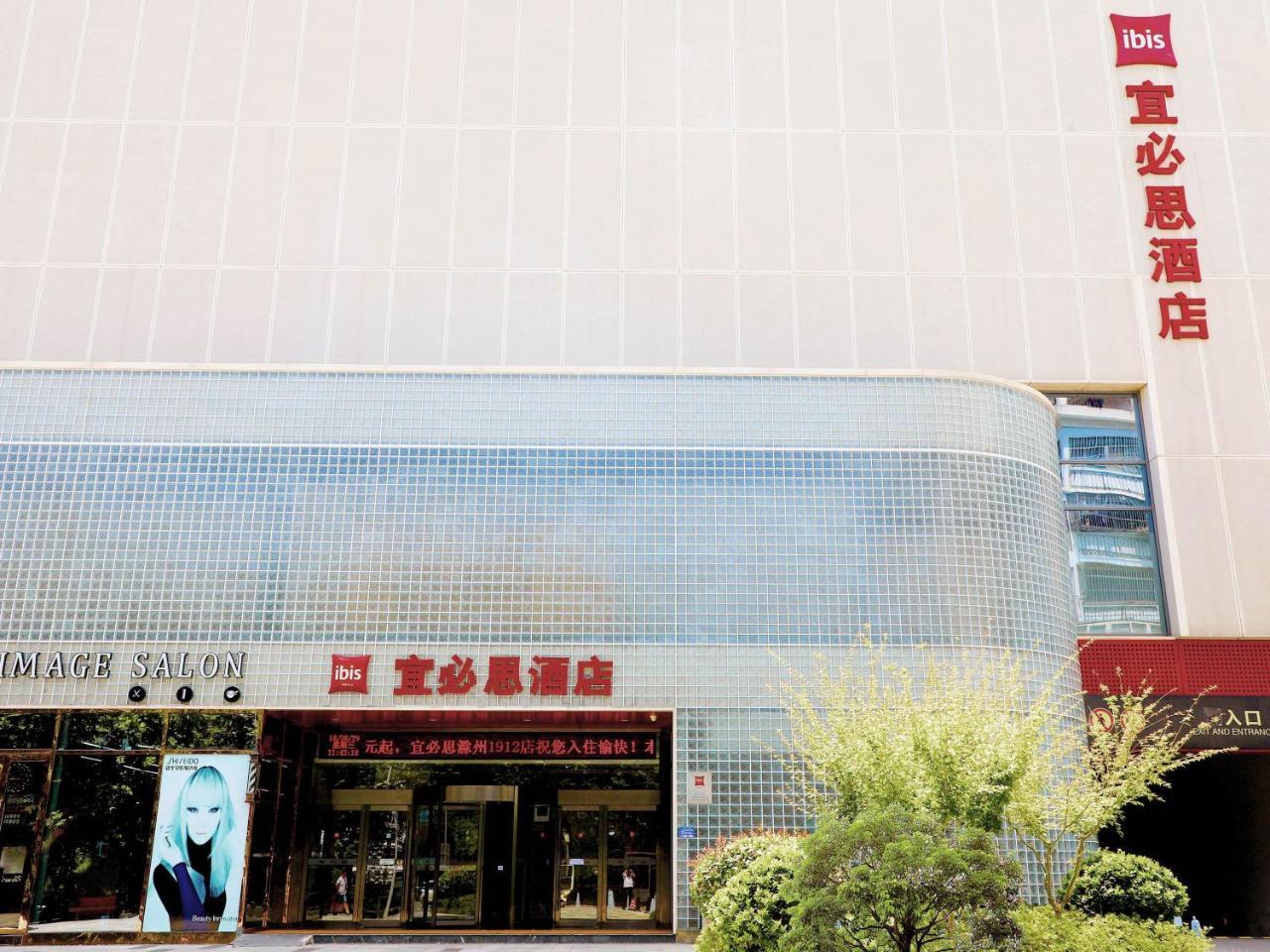 Ibis Chuzhou 1912 Hotel Екстериор снимка